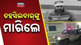 Tahasiladar Attacked By Sand Mafia In Baitarani | Driver Seriously Injured