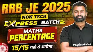 RRB JE 2025 | Percentage | RRB JE Maths Classes 2025 | RRB JE CBT 1 MATHS