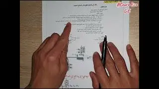 🔴 مثال تطبيقي لنظام آلي لثني وقطع قطع حديدية [ كيف نرسم متمن الأشغولة]