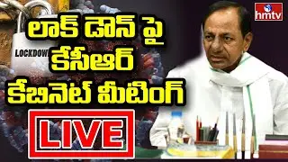 KCR LIVE | CM KCR Cabinet Meeting Live | Telangana Lockdown | hmtv