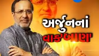 Why Arjun Modhwadia abused BJP leaders ? | Zee24Kalak