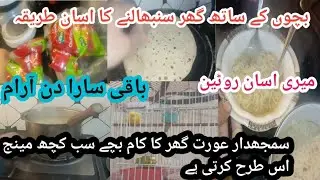Time Management For Moms With Toddlers || Home Organization Tips by beauty tips with baji maria
