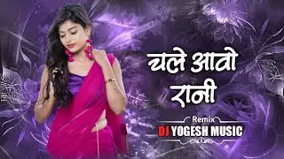 Chale Aavo Rani !! New Cg Song 2k26 !! Rhythm Mix !! Dj Yogesh Music 