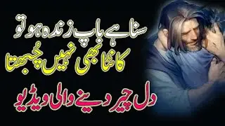 Very Sad  and Emotional Quotes about father | ITEyes Studio