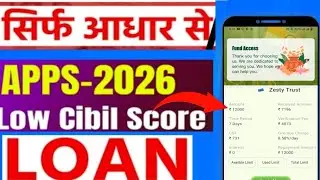 New Loan App 2026 | Low CIBIL Score मेंInstant Personal Loan कैसे लें नई Loan App wit income proof