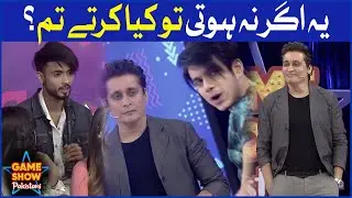 Yeh Agar Na Hoti Tou Kya Karte Tum? | Sahir Lodhi | Game Show Pakistani | BOL Entertainment