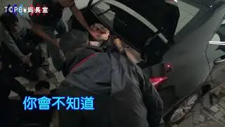 破獲販毒集團，守護人民安全