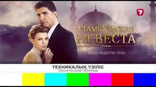 Фрагмент профилактики (7 канал, 16.07.2025)