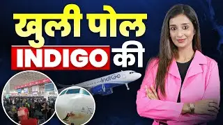 &ldquo;Indigo ki Khuli Pol 🔥🔢 | Sach ya Sirf Hype? | Numerology Prediction 2025&ndash;2026 ✨&rdquo;