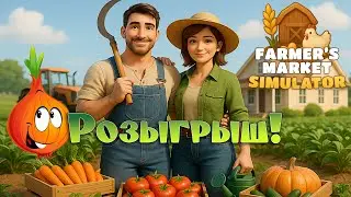 Game Giveaway! #6 Farmer's Market Simulator