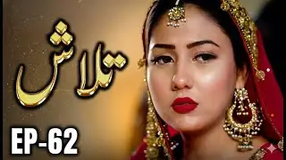 Talash Episode 62 Review | Shocking Twist 😱 | Emotional Confrontation & Full Story Breakdown