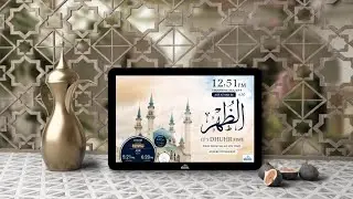 Athan Frame от Masjidal