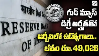 Reserve Bank Of India Junior Engineer 2019 Notification | Latest Government Jobs | Alo tv