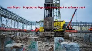 Погружение свай гидромолотом Ропат и дизель-молотами