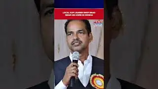 Odisha: Local BJP Leader Identified As Pitabas Panda Shot Dead Near His Home In Berhampur #shorts
