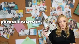 Доска желаний: главная ошибка, из-за которой мечты не сбываются