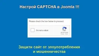 CAPTCHA в Joomla и JComments