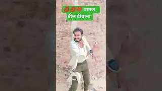 othlaliya chate ke tohara mile #bhojpuri #bhojpurisong #song #khesari #love #bhojpurisongs#5252#💋💋🫦💔