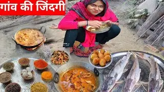 गांव में बनी मोटी मछली | Desi Moti Machhali Recipe | Village Cooking का असली स्वाद