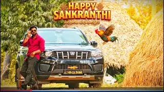 Sankranthi 2026||ala vaikunthapurramuloo song||##big telugu festival#my