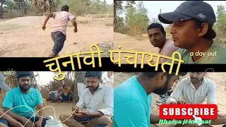 कौन जीता कौन हारा? #karakaat #election2024 #electioncomedy #comedyvideo #comedy #pm #bhojpuricomedy