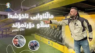 ماڵئاوایی و شارێکی تازە