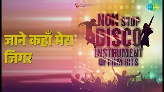 जाने कहाँ मेरा जिगर | Non Stop Disco - Instrumental Film Hits | Ashok Patki | Joseph Monsorate