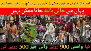 Honda Cd70 Bike Parts Package Rs.20,850 | Bilal Ganj Market | Ijaz Traders Lahore