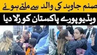 sanam javed released IHC |Goofd News For PTI