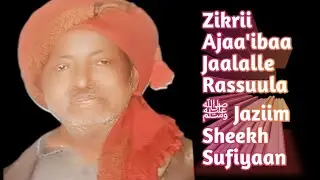 Zikrii Sheekh Sufiyaan Jaziim hadara Galamsiyyi Manzuma Ajaa'ibaa Jaalalle Rassuula #ﷺ #duet #old