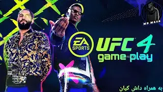 گیم پلی ufc 4 game play