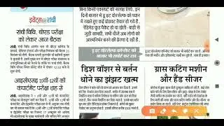 B.Ed exam 2020 latest update || ranchi university B.Ed exam latest news 2020 ||