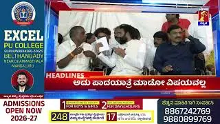 News Headlines @3PM | 14-01-2026 | @newsfirstkannada