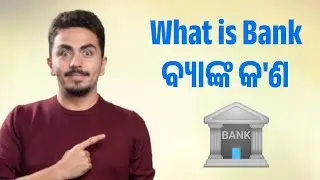 What is Bank? | Bank Kya Hai | Types of Bank Explained in Simple Language