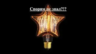 Как включить лампу! + как выключить лампу / How to turn on the lamp! + how to turn off the lamp