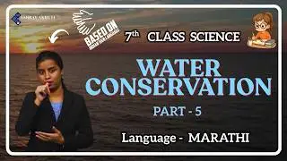 7th Science | Marathi | Water Conservation P-5 | Lessons in Sign Language for H.I