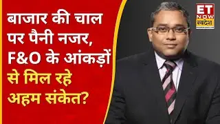 Editor Take: F&O डेटा से खुले बाजार के राज, Sajeet Manghat से जानिए निफ्टी और बैंक निफ्टी की रणनीति?