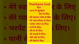 Thank You God for Miracles | Power of Gratitude | #lawofattraction #thankyou #love #menifestation