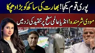 Shocking News | India Image Suffers | Modi Under Pressure | Aj 7 Bajay Humaira Asghar | 24 Dec 2025