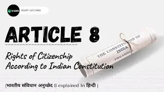 Article 8 | Rights of Citizenship According to Indian Constitution भारतीय नागरिकता का अधिकार