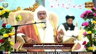 شیخ صاحب کے بیان کا دوسرا حصہ 