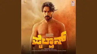 Banda Nodu Pailwaan - Theme Song