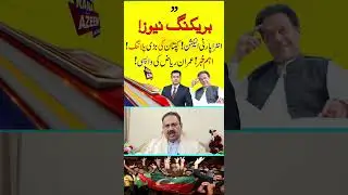 Big Surprise Came From Imran Khan | PTI Intra Party Elections #imrankhan #pti #pmln #ptiofficial
