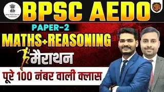 BPSC AEDO Vacancy 2025 | AEDO Paper 2 Math & Reasoning | BPSC AEDO Maths and Reasoning #bpsc #aedo