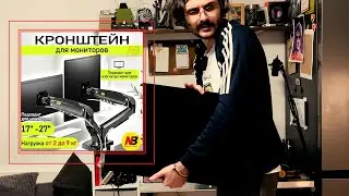 Купил кронштейн NB F160, чтобы вам не пришлось