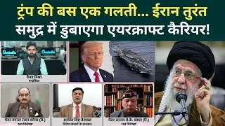 US Iran War Big Breaking: Trump का जंगी बेड़ा डूबेगा, Khamenei ने बनाया फुलप्रूफ प्लान, महायुद्ध?
