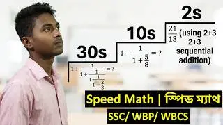 Math tricks #ntpc #maths #mathtricks #railwaygroupd #sscshorttricks