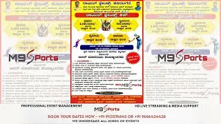 || ROYAL FRIENDS CUP || LIVE FROM GOVT JUNIOR COLLEGE GROUND KORATAGERE ||