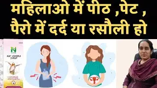 Natcure nat ashoka syrup for stronger & healthier womanhood homeopathic medicine