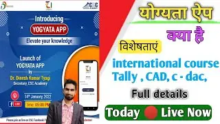CSC New Project Launch | Csc Live 🔴 Yogyata App | आज तो CSC ने मौज कर दी | CSC Yogyata App By CSC